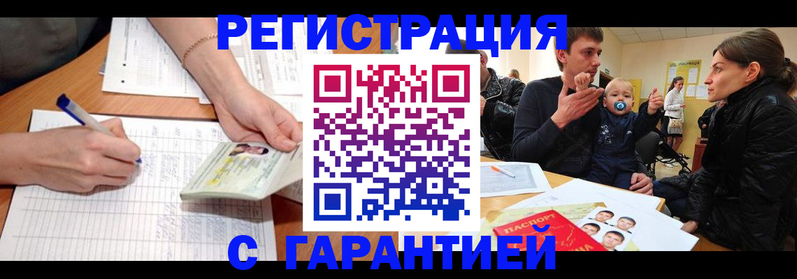 временная регистрация в Камбарке