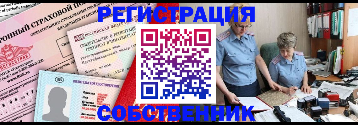 временная регистрация для всех в Камбарке