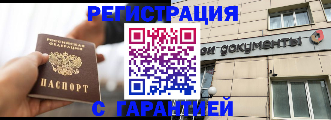 временная регистрация гарантия в Камбарке