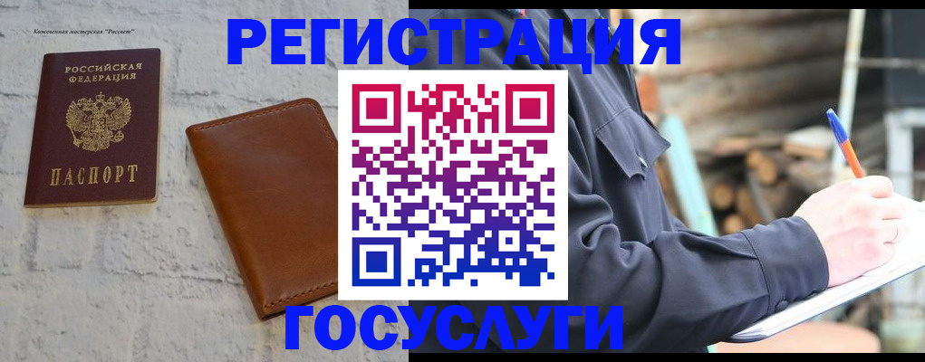 временная регистрация законно в Камбарке