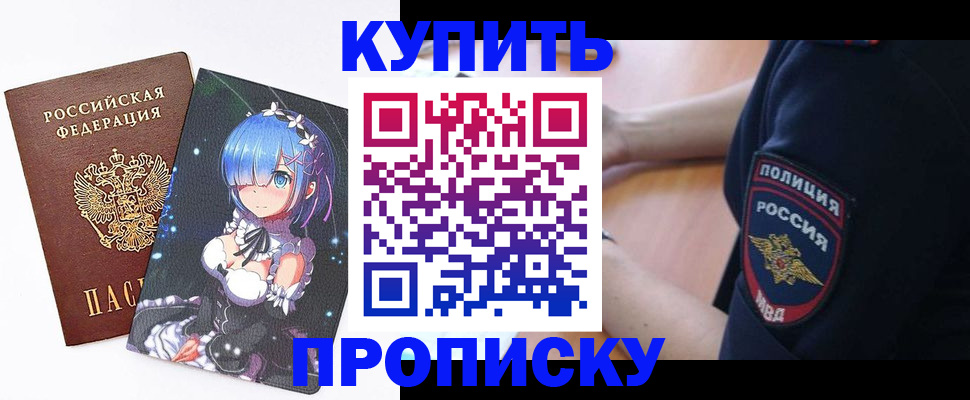прописка в Камбарке