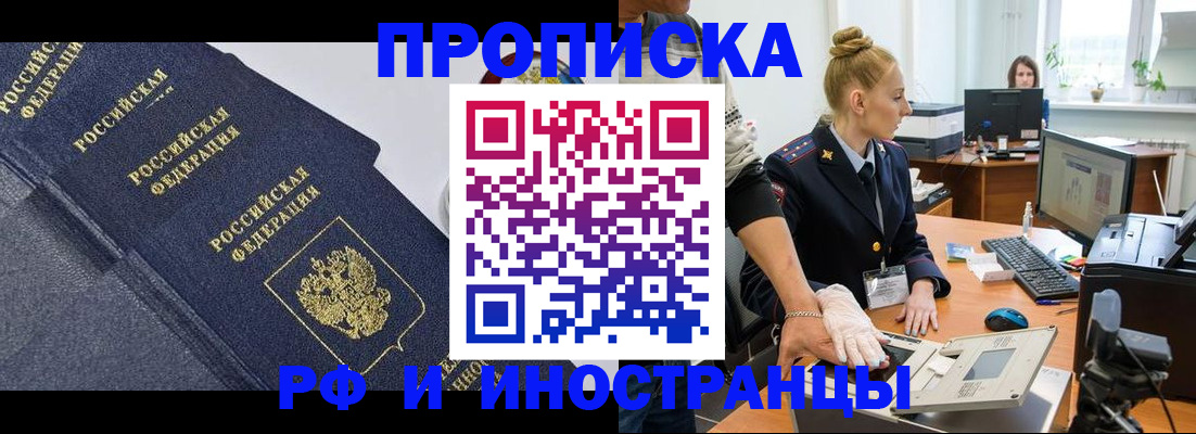 временная регистрация в квартире в Камбарке