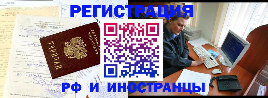 прописка 2025 в Камбарке